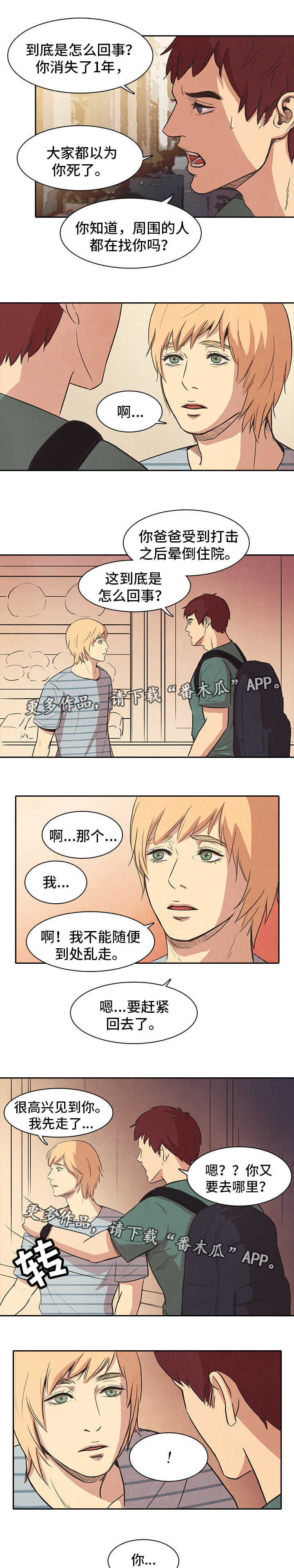 第35章：重逢4