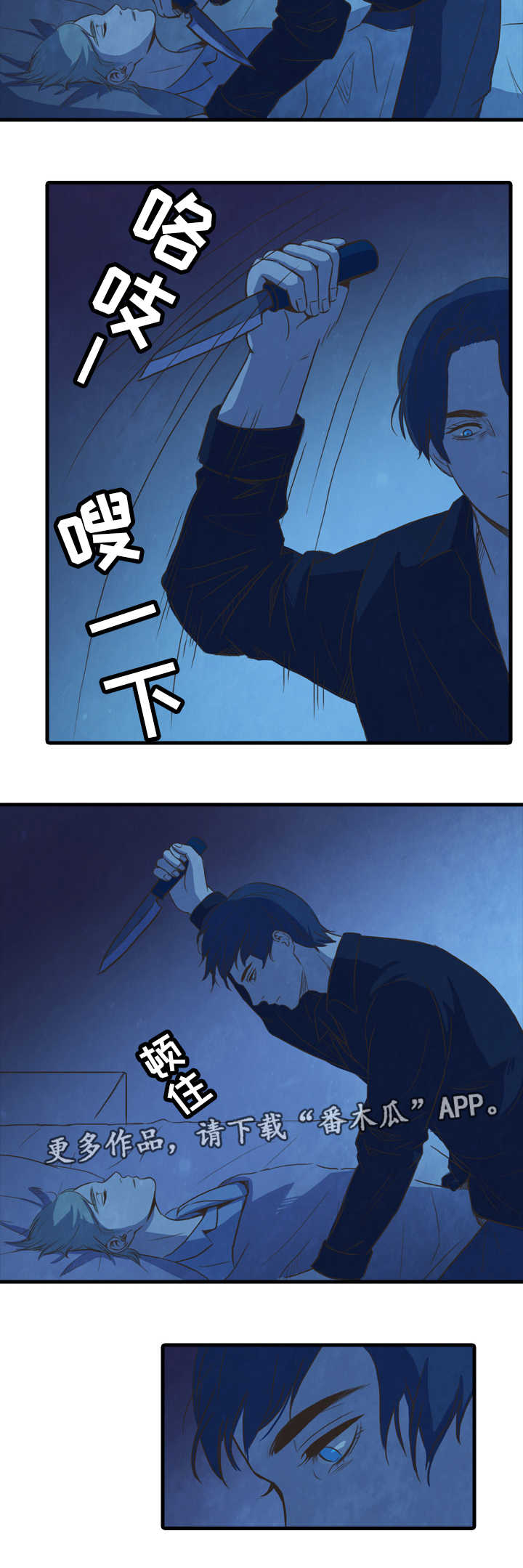第22章：杀死8
