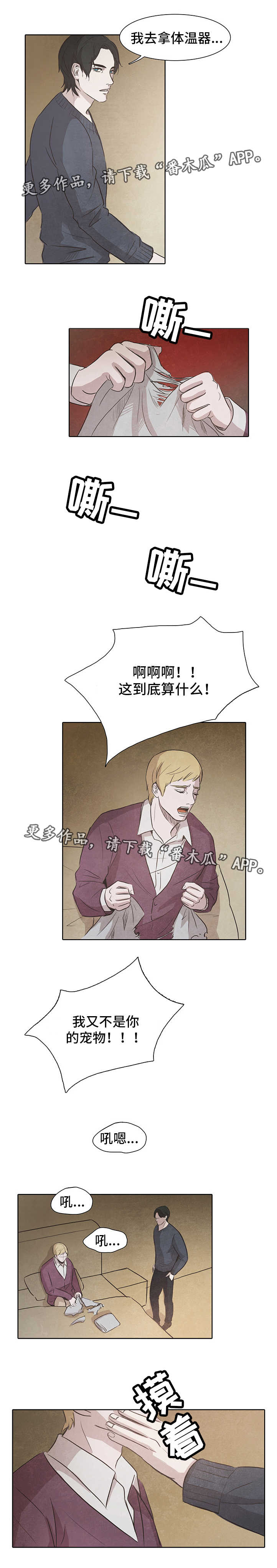 第11章：监禁5