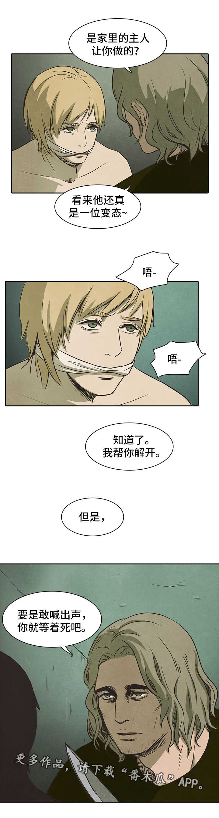 第38章：变态1