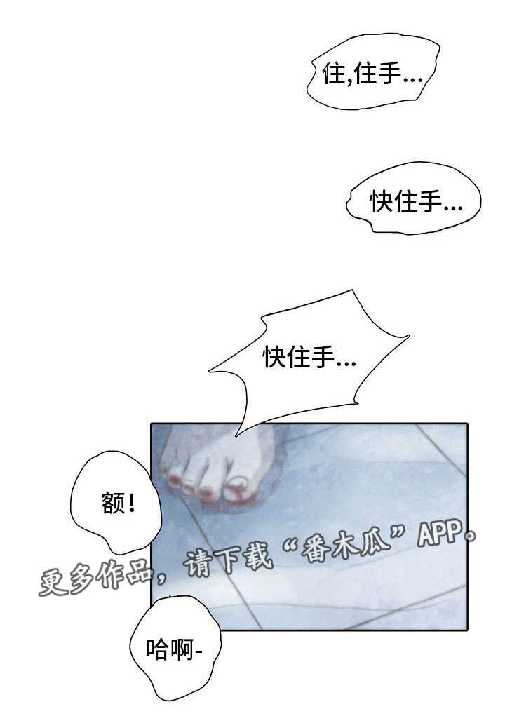 第6章：伪善7