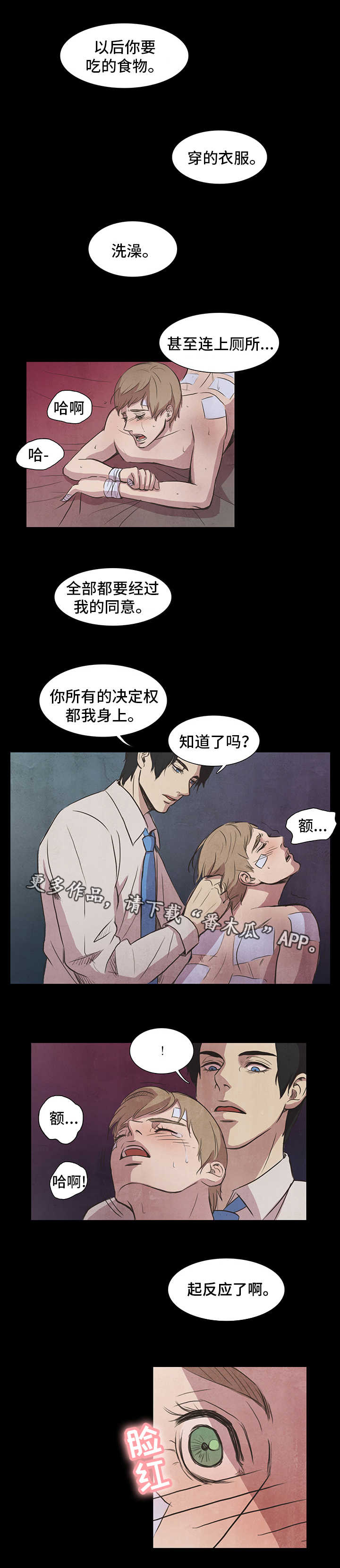 第10章：折磨3