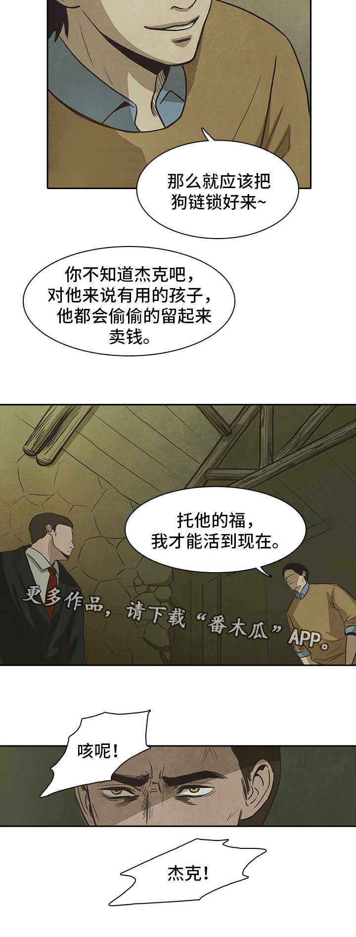 第41章：叔叔5