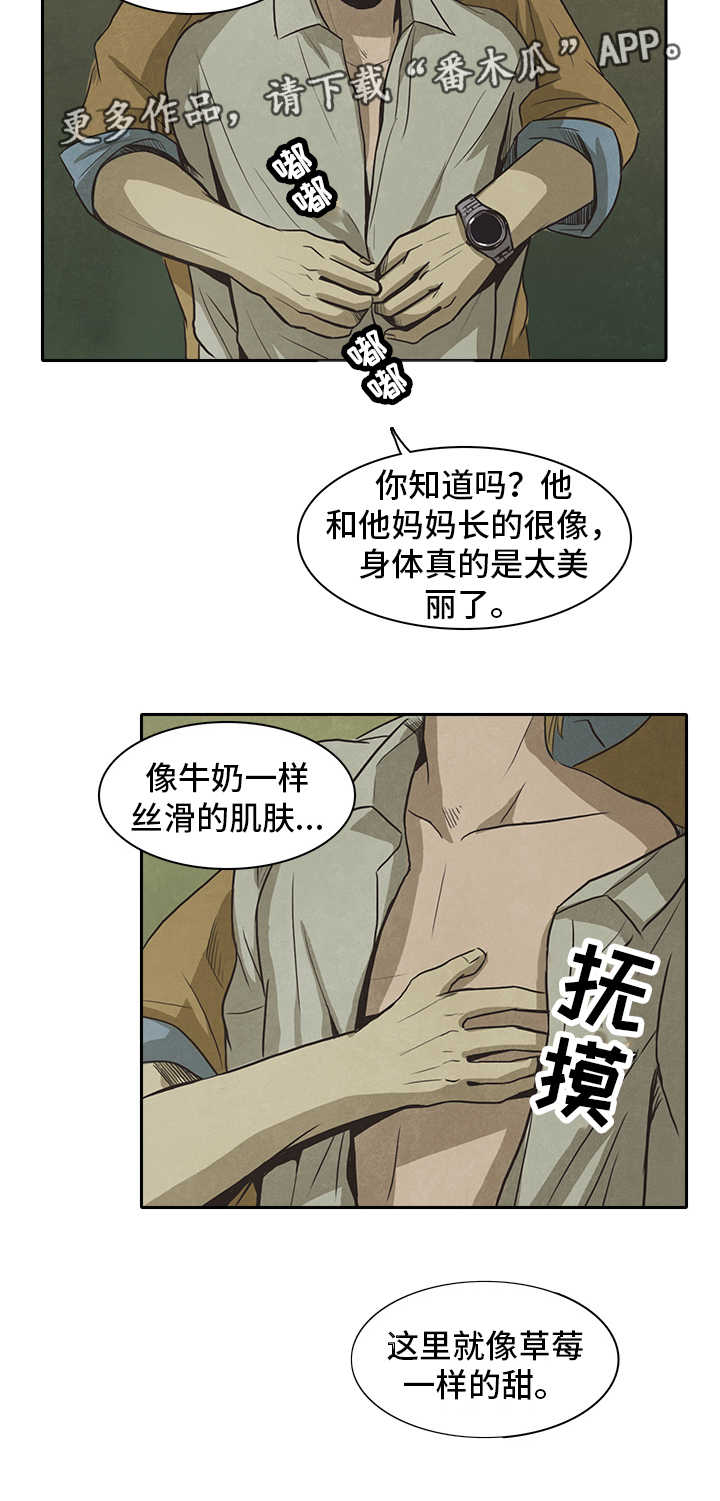 第41章：叔叔9