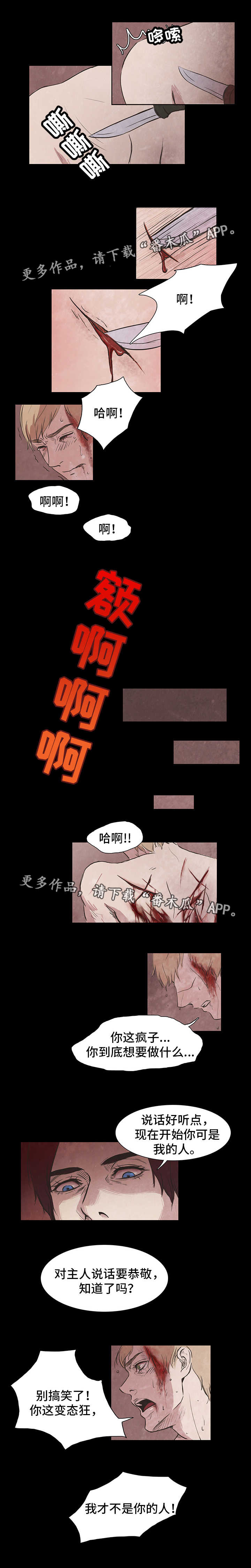第3章：囚禁4