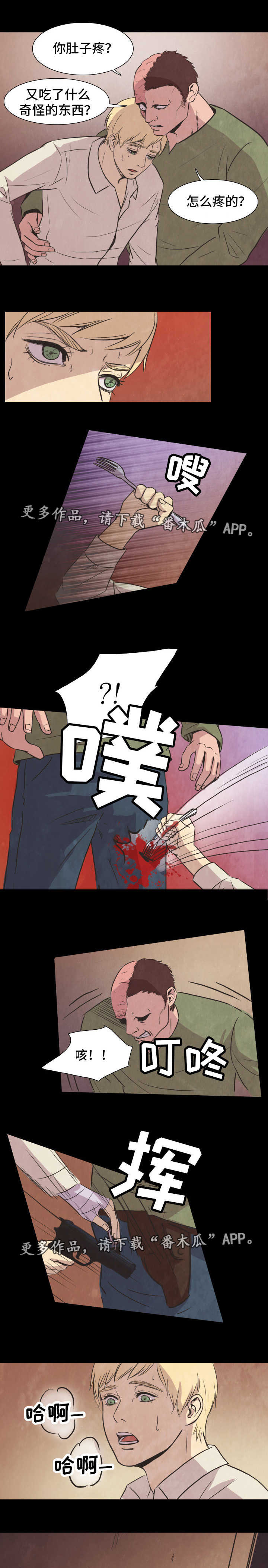 第28章：出逃7