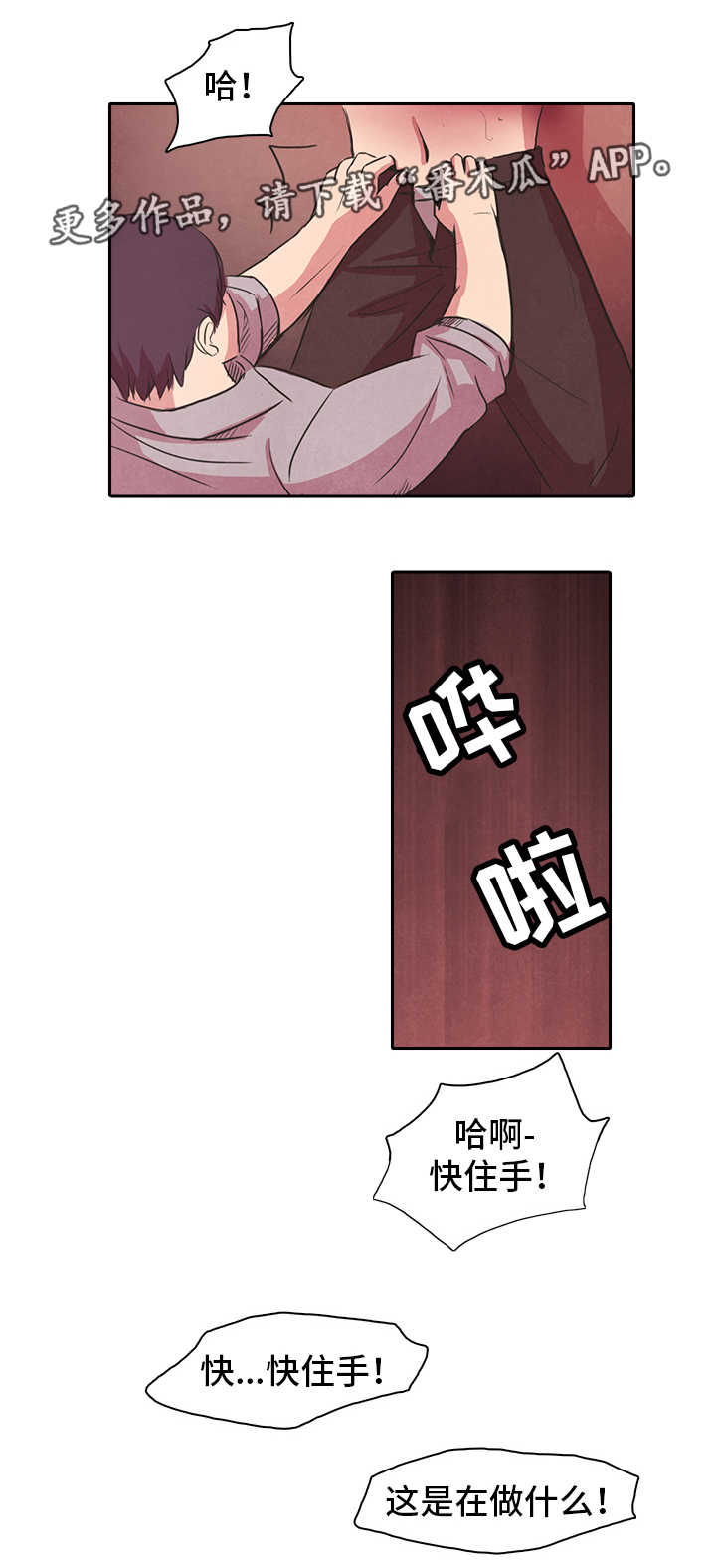 第21章：喝醉6