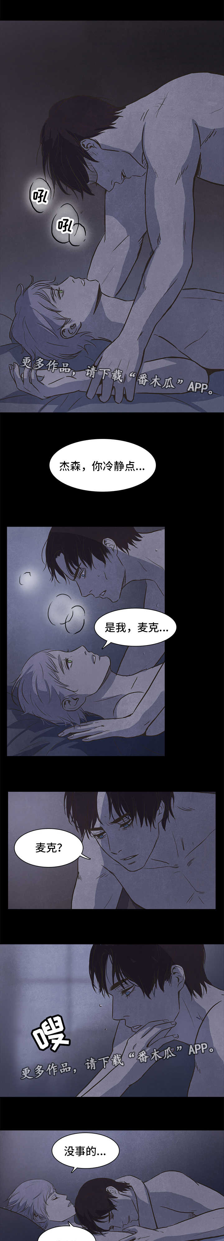 第31章：安慰8