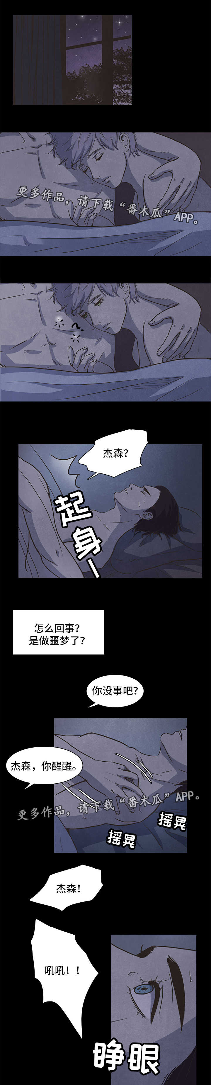 第31章：安慰6