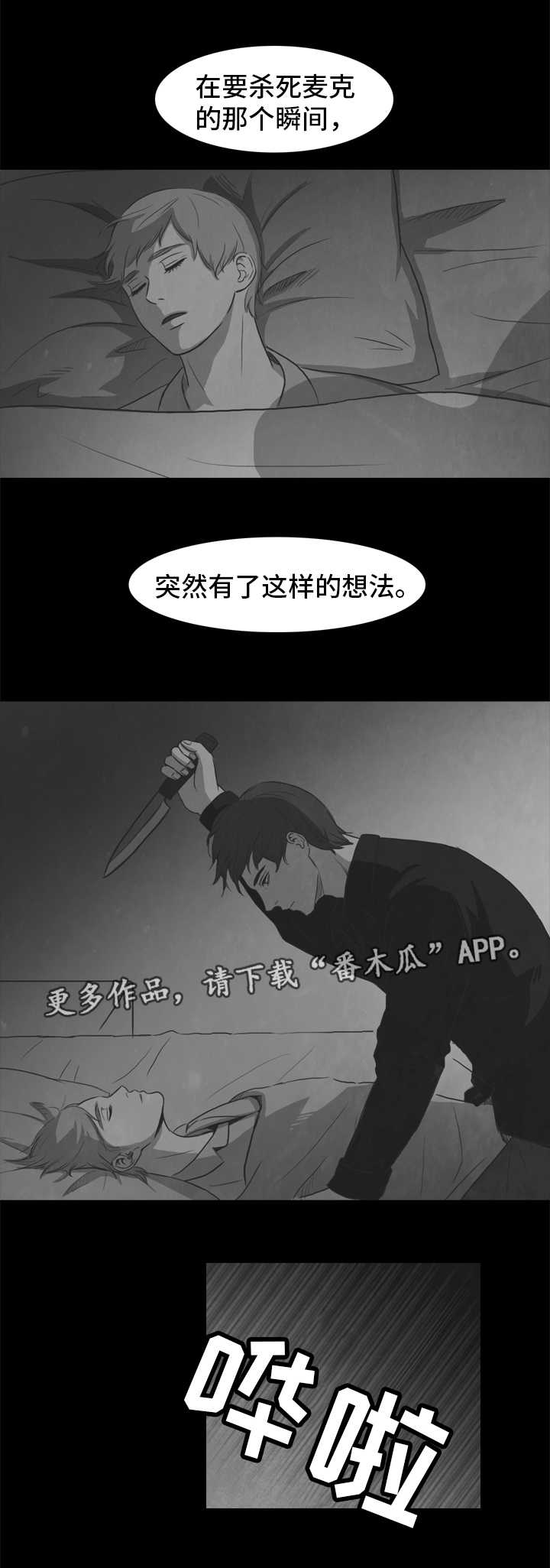 第24章：存在7