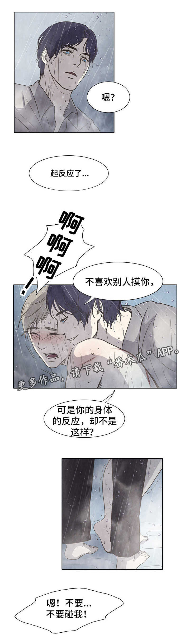 第6章：伪善5