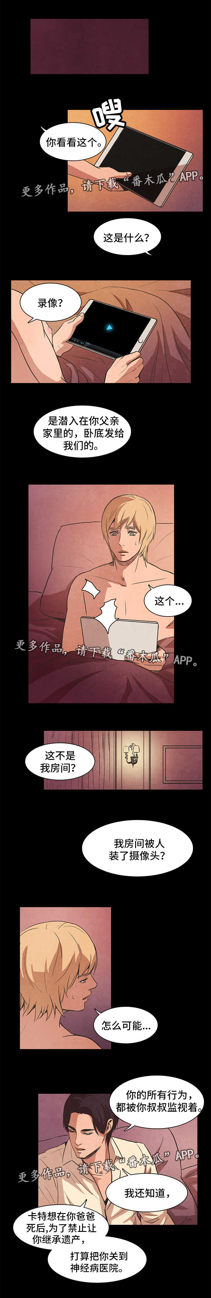 第39章：保护2