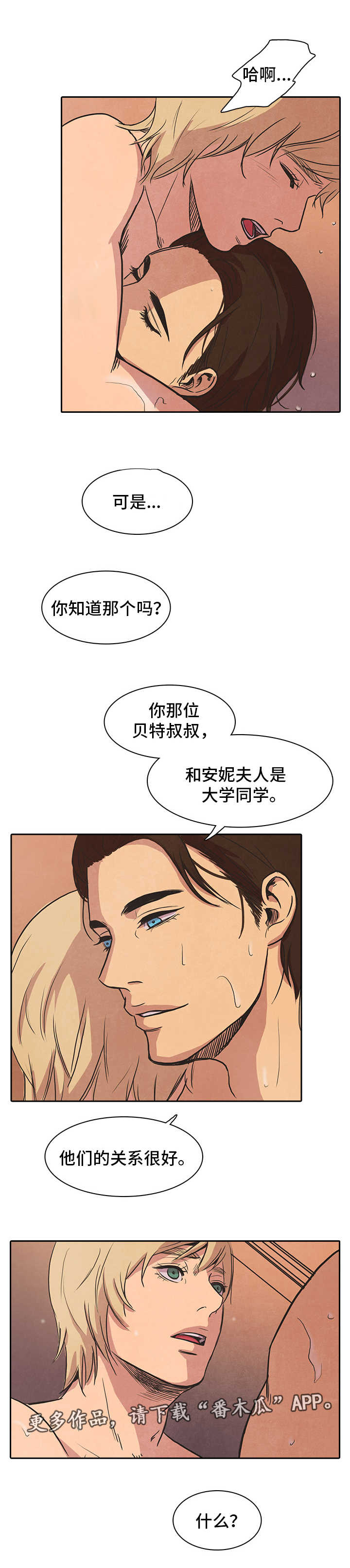 第35章：重逢14