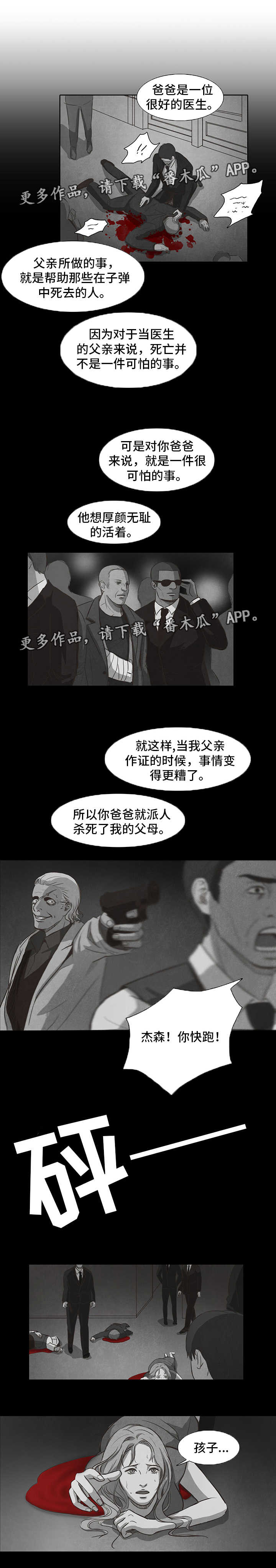 第15章：恶魔10