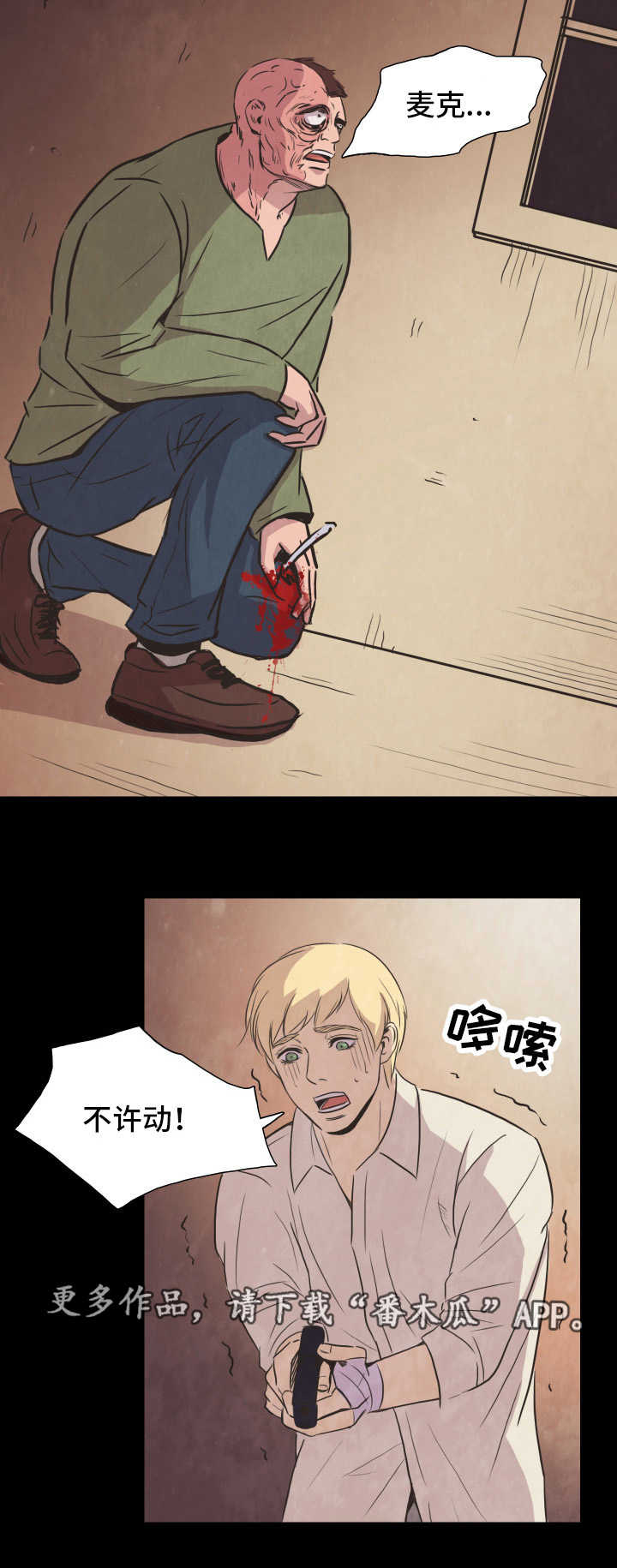 第28章：出逃8