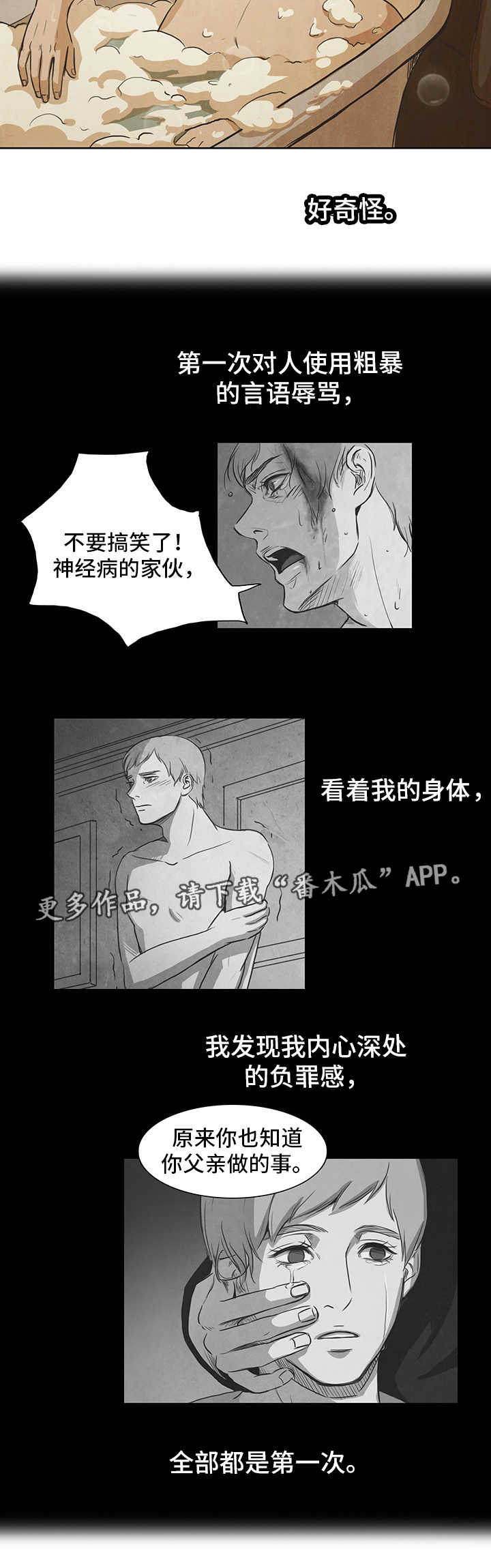 第17章：发烧9