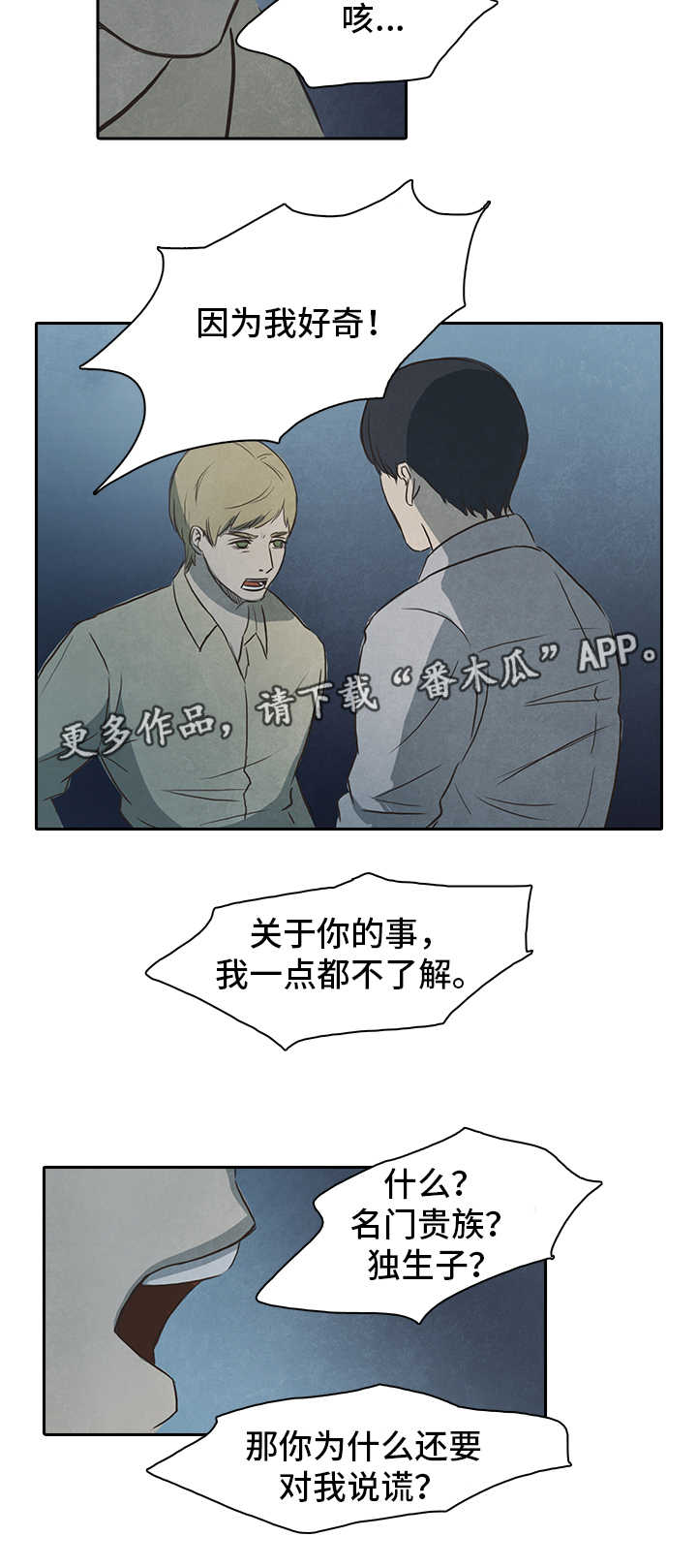 第20章：调查5