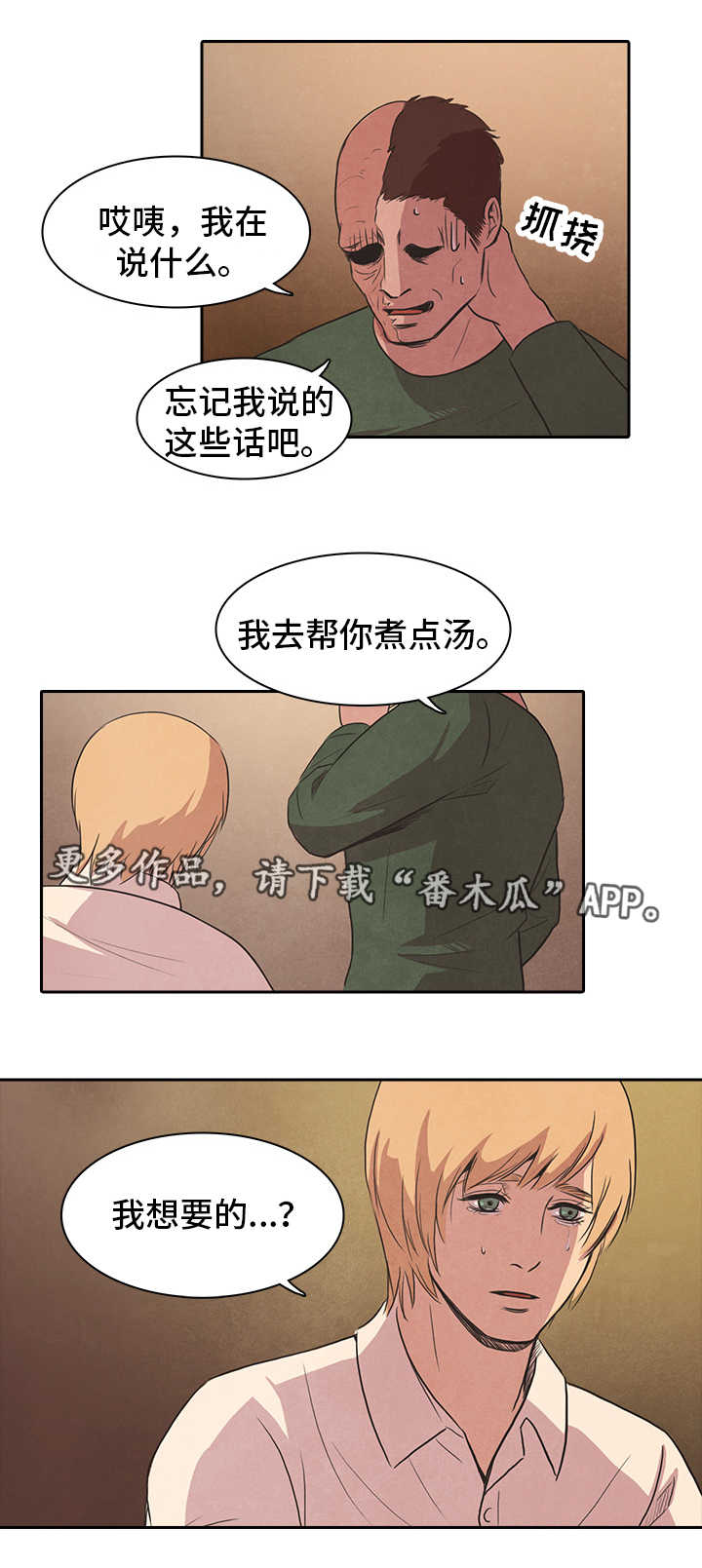 第45章：真心3