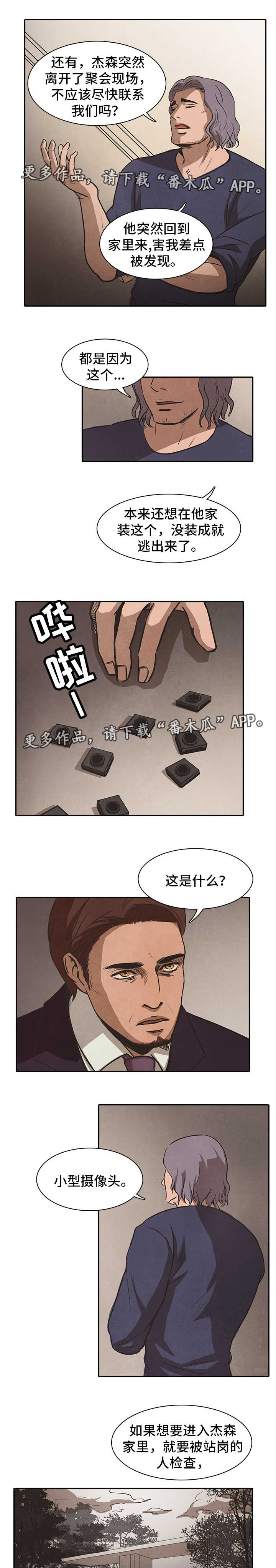 第40章：上门2
