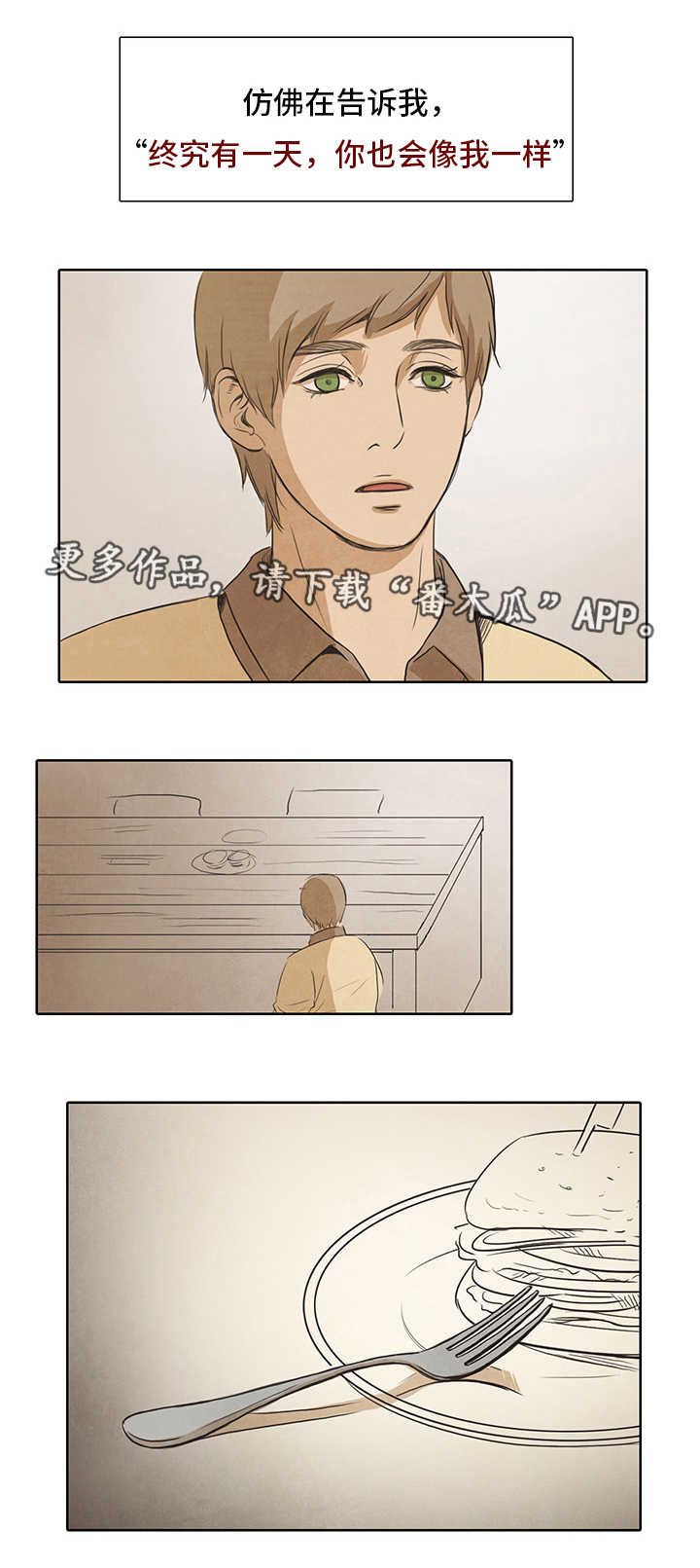 第18章：过往7