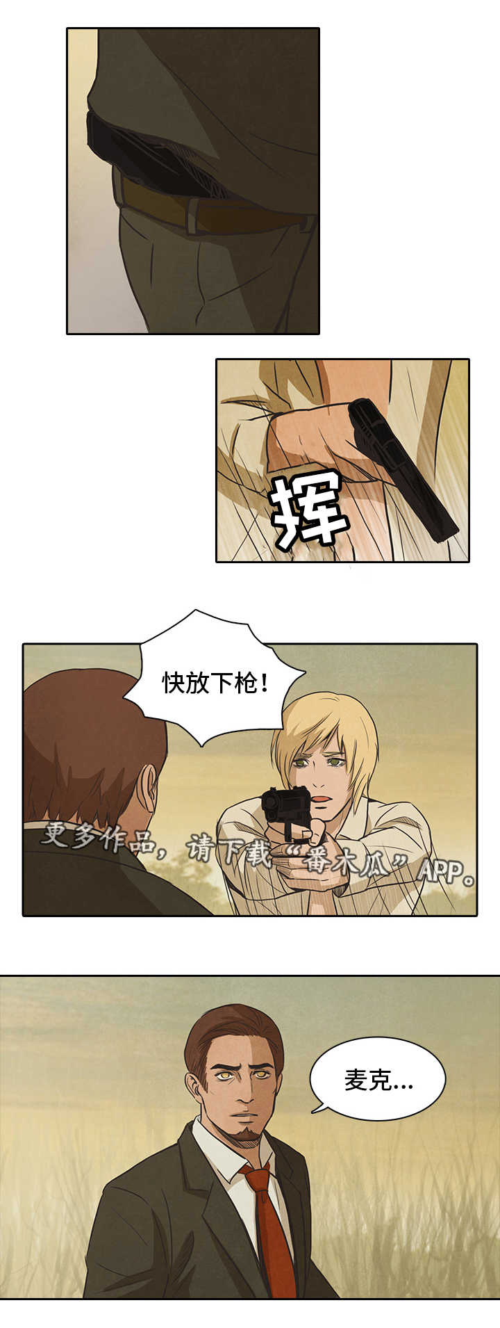 第42章：珍惜3