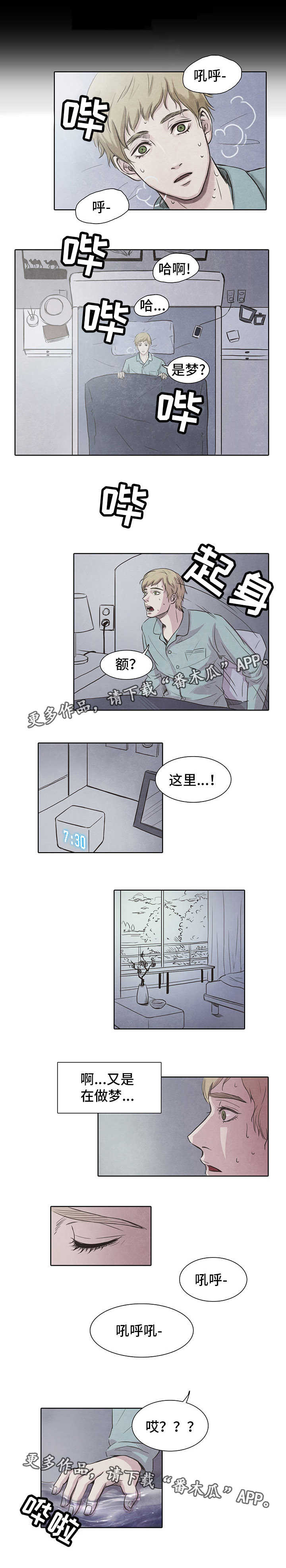 第4章：喝水0