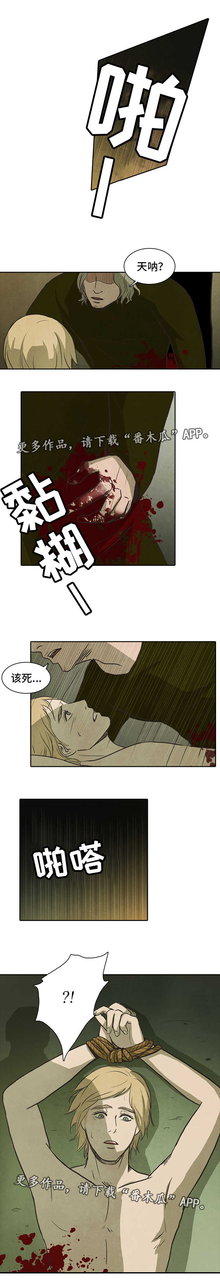第38章：变态11