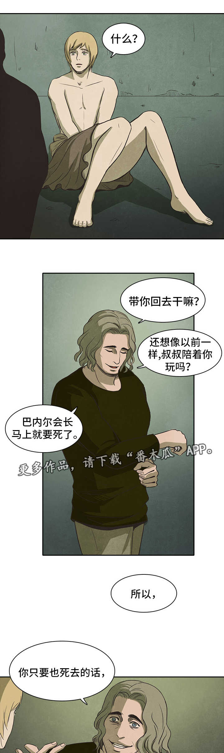 第38章：变态4