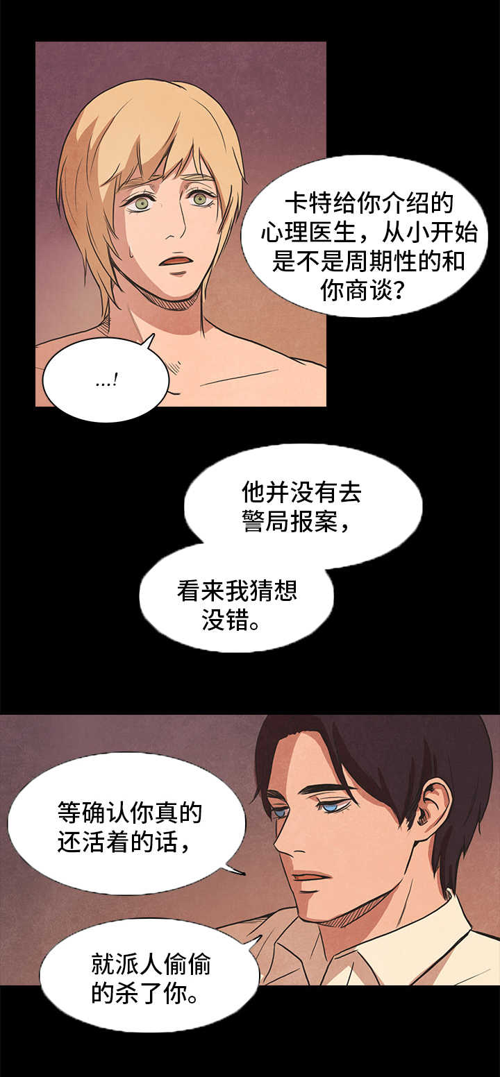 第39章：保护3