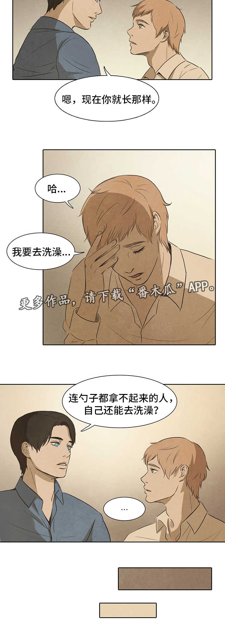 第17章：发烧7