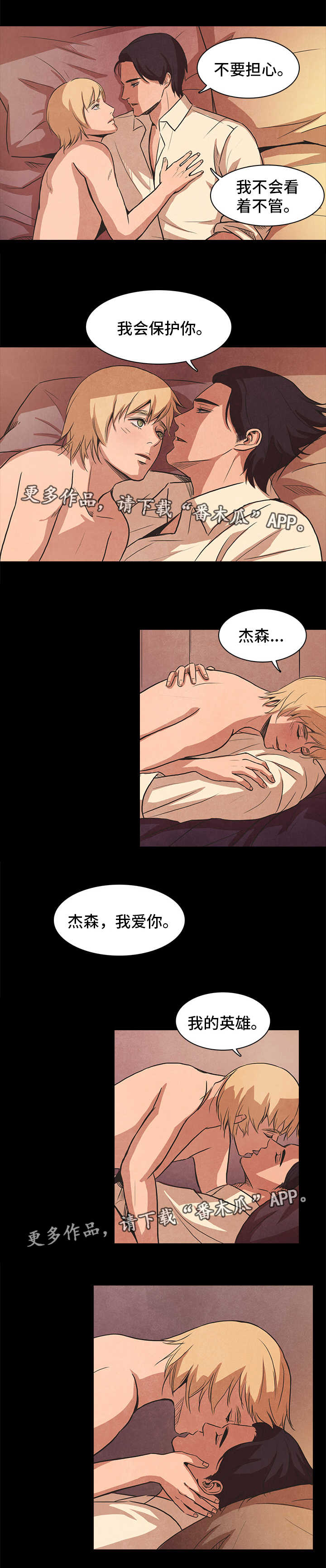 第39章：保护4