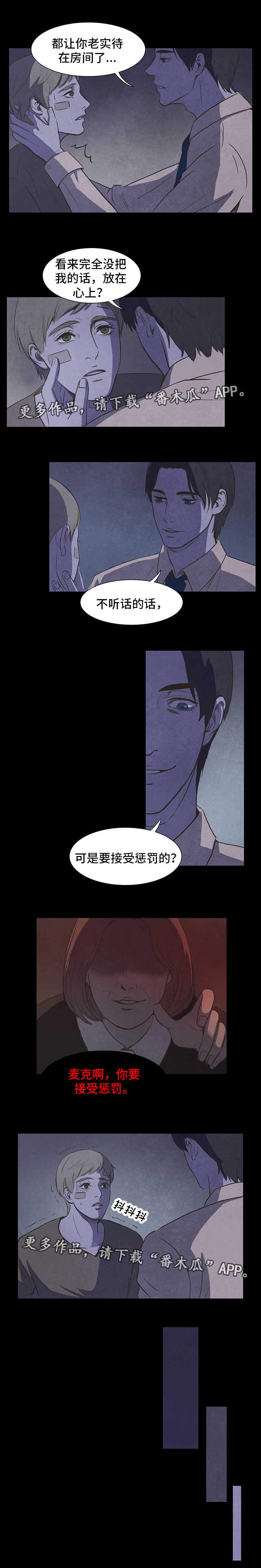 第9章：惩罚5