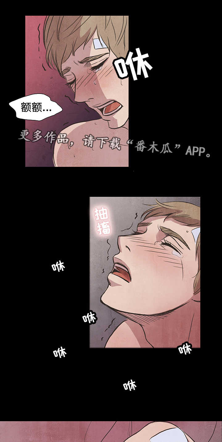 第10章：折磨7