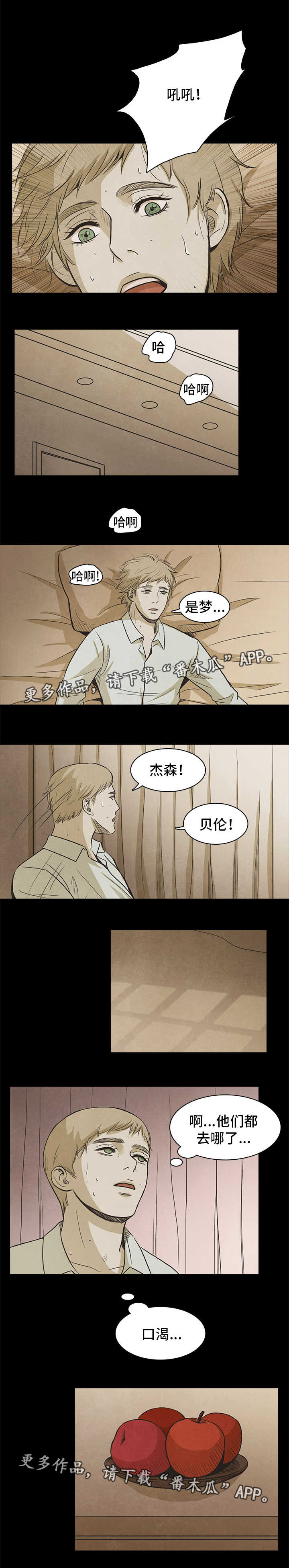 第47章：终章2
