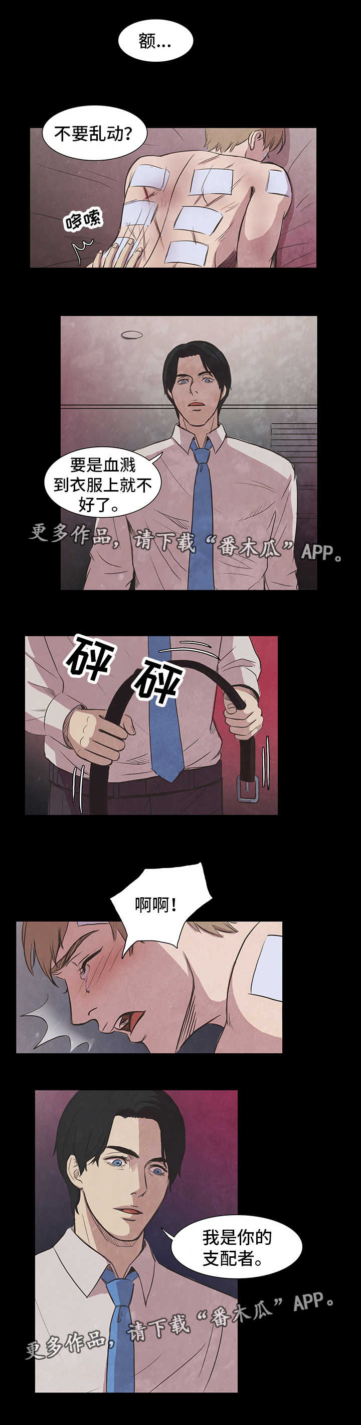 第10章：折磨2