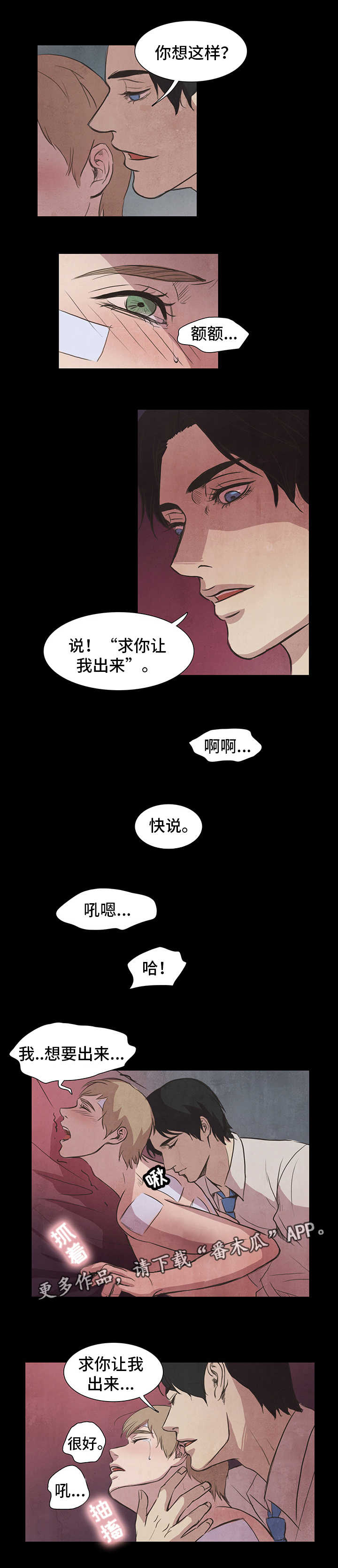 第10章：折磨5