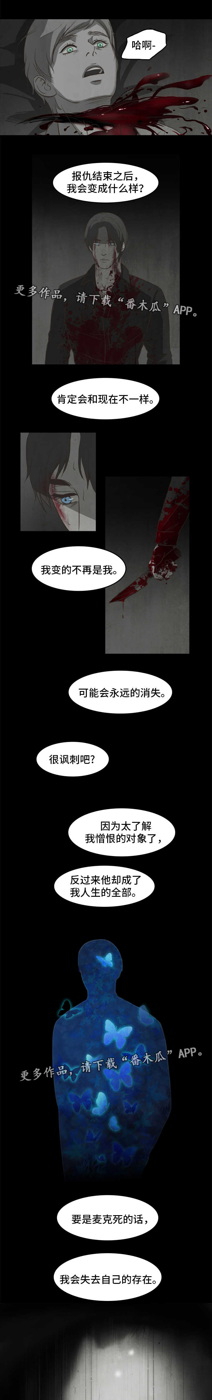 第24章：存在8