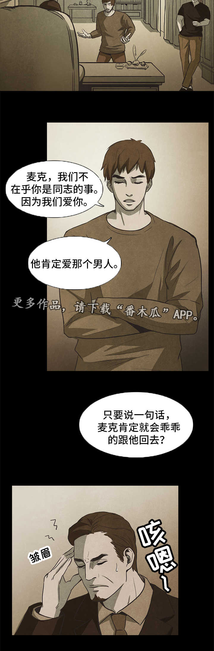 第36章：上钩9