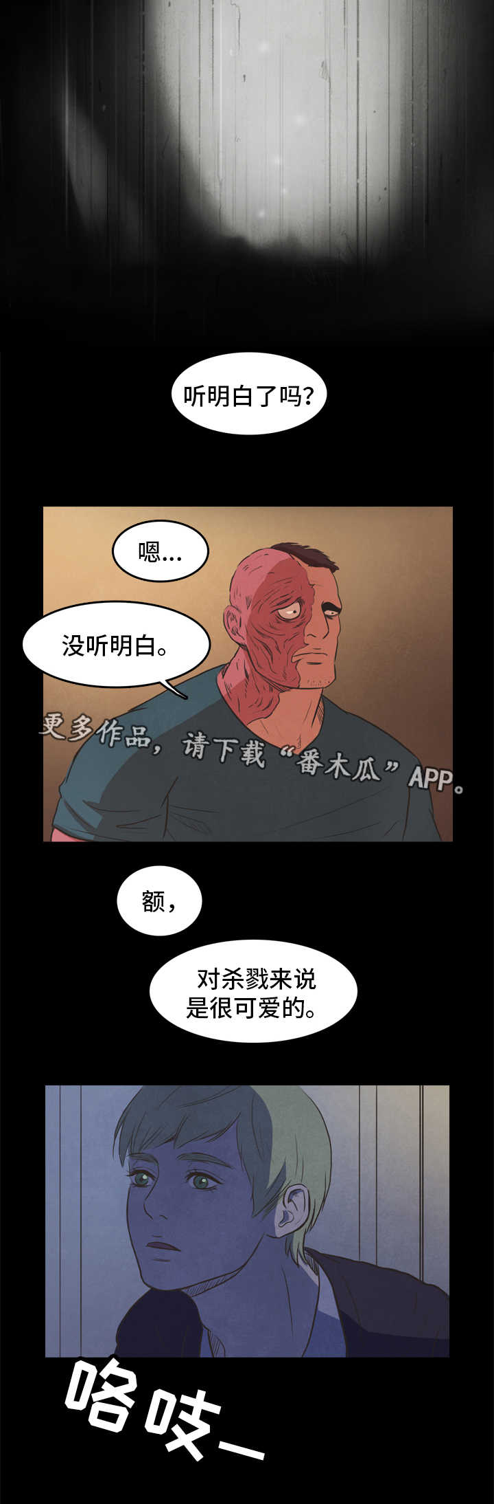第24章：存在9