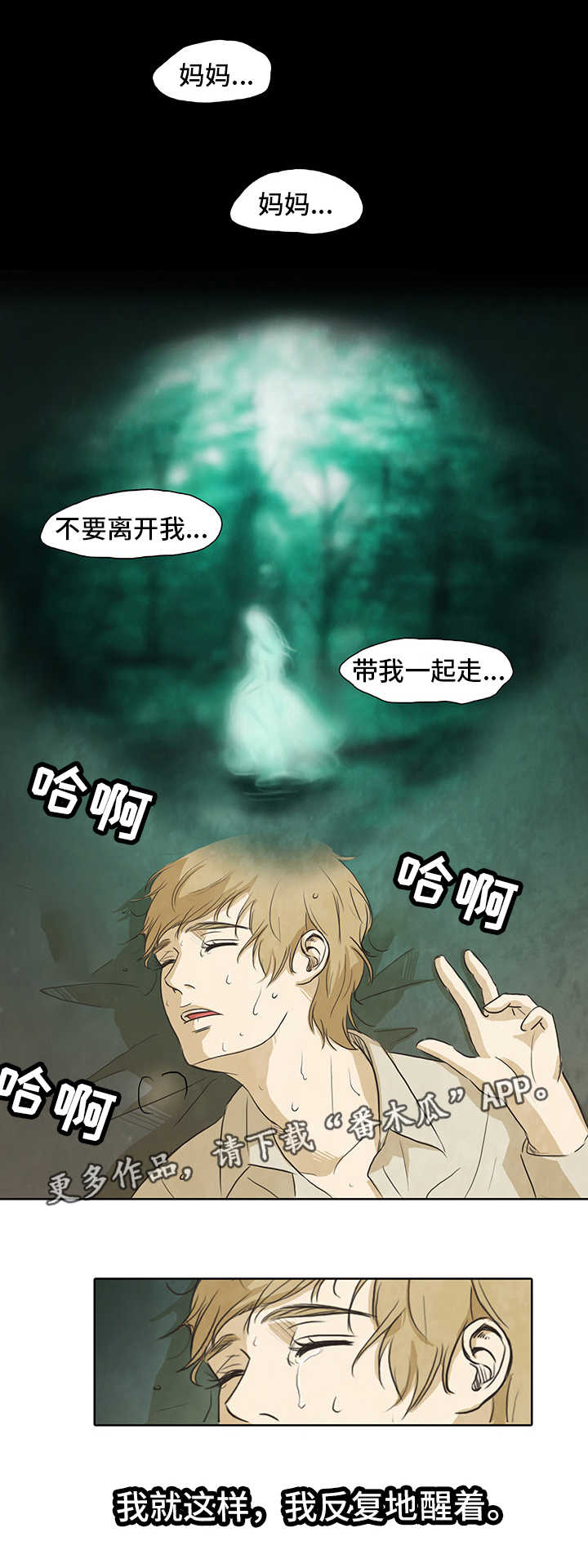 第17章：发烧3