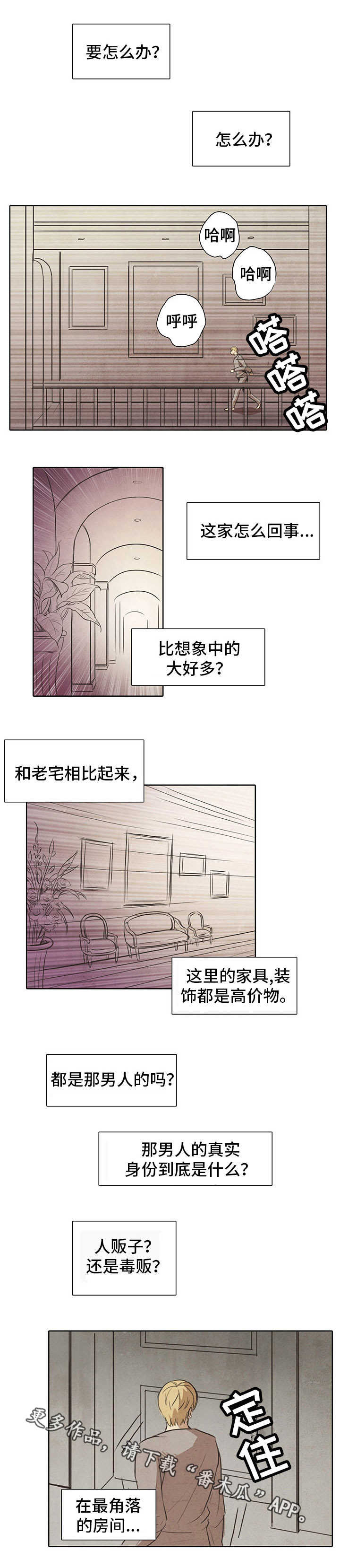 第7章：转变9