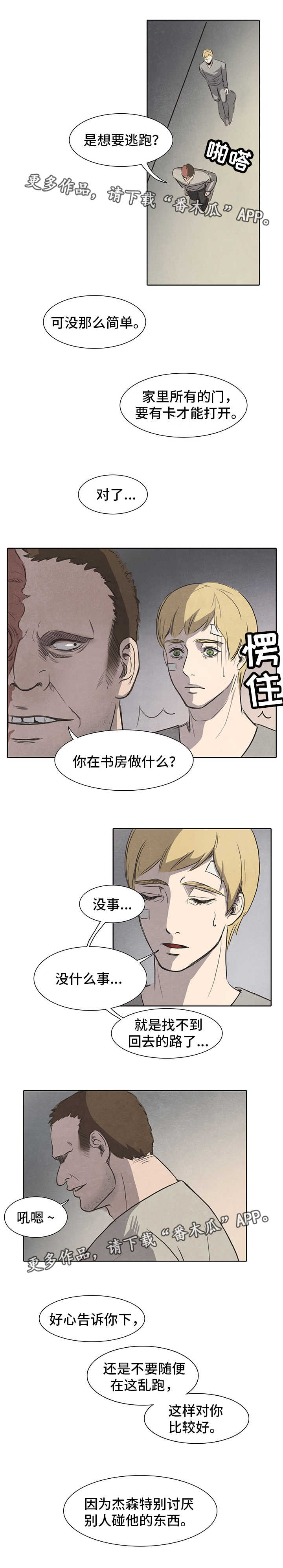 第9章：惩罚0