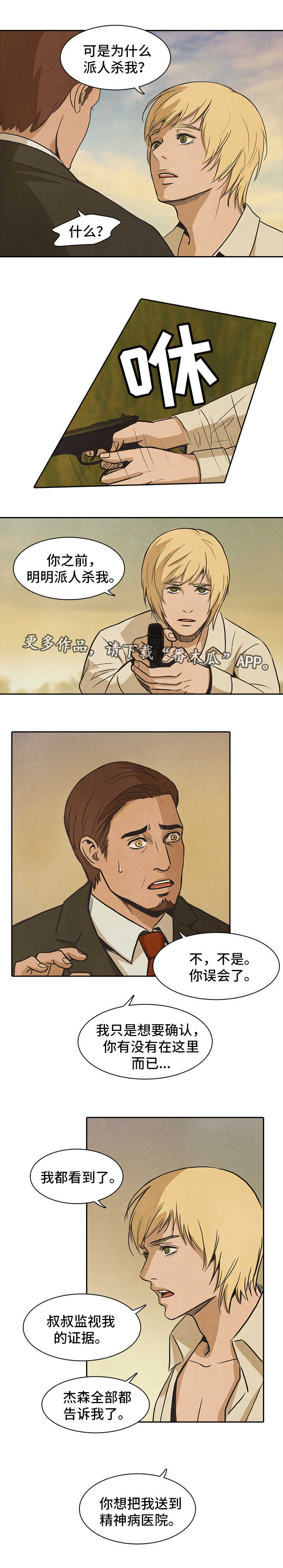 第42章：珍惜8