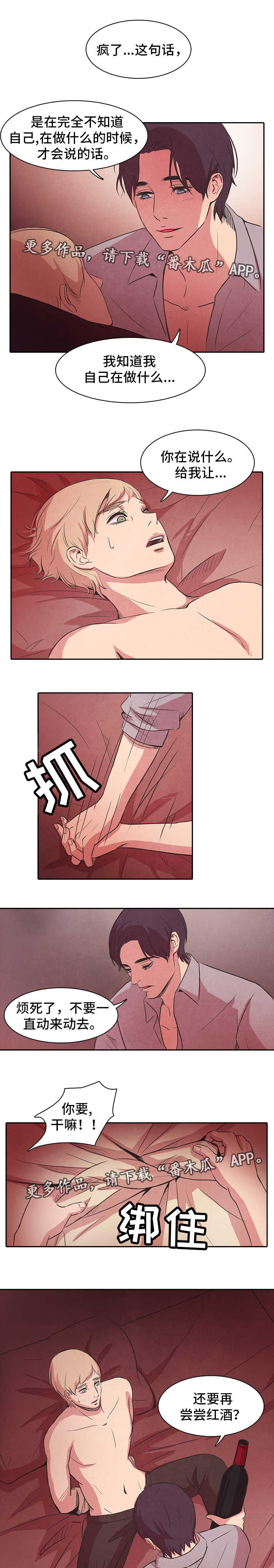 第21章：喝醉2