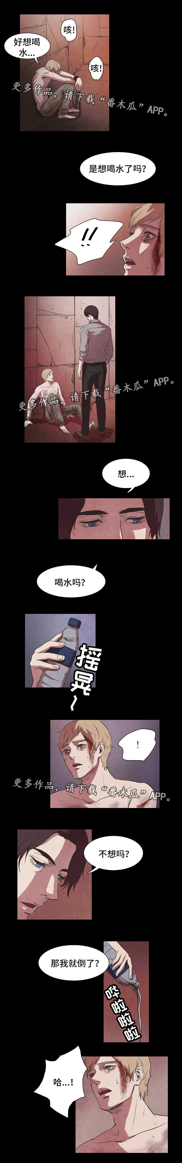 第4章：喝水3
