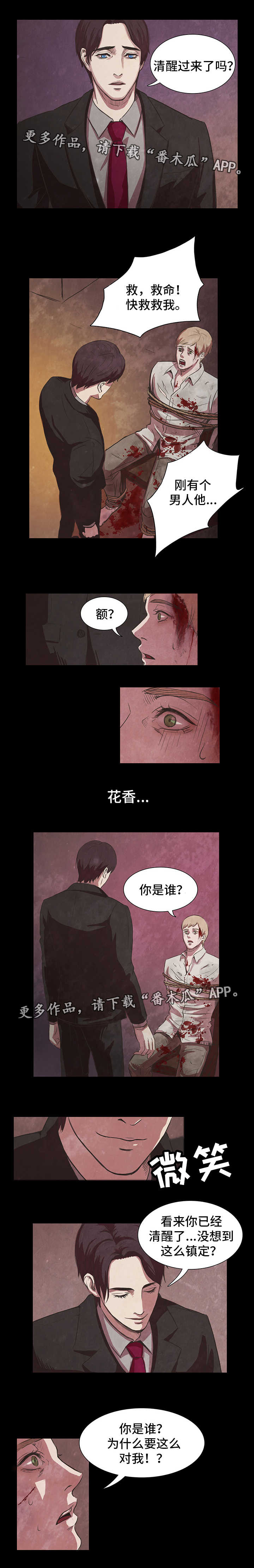 第3章：囚禁1