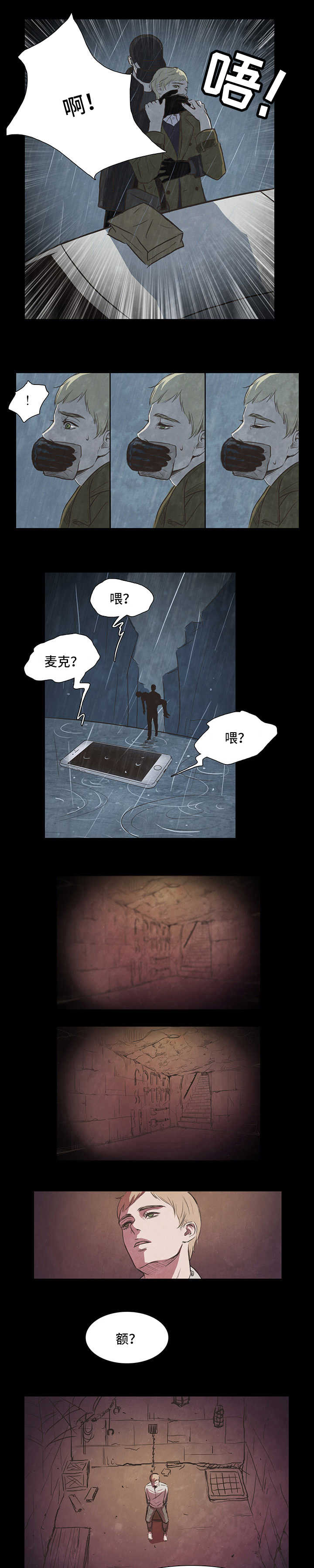 第1章：梦魇9