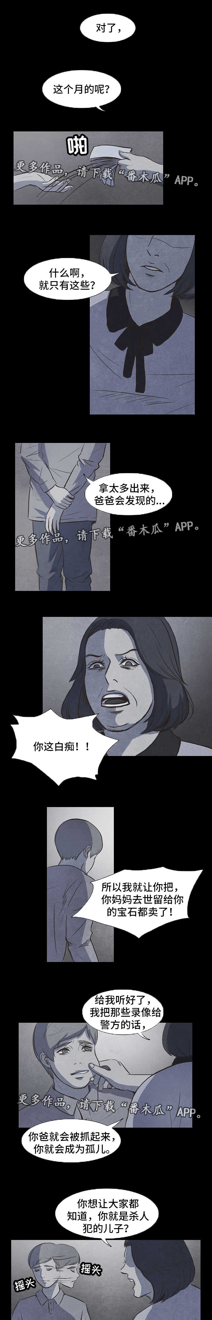 第14章：噩梦4