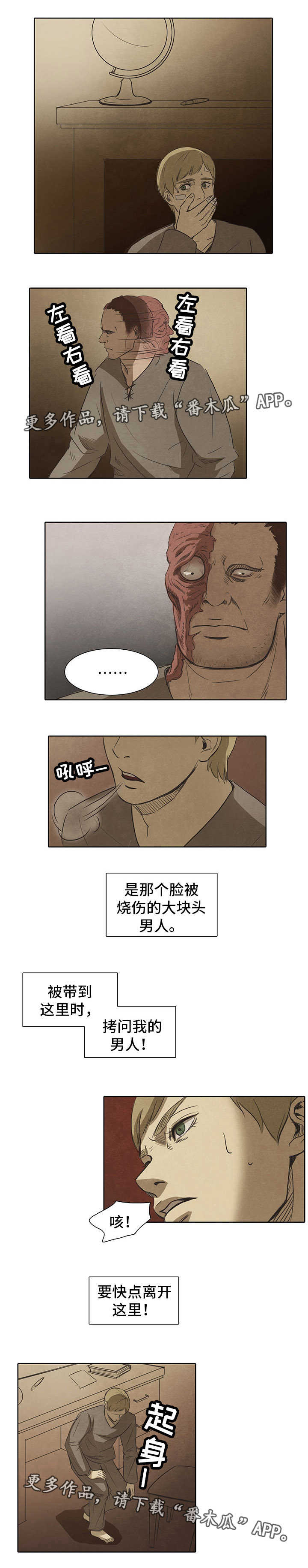 第8章：人头9