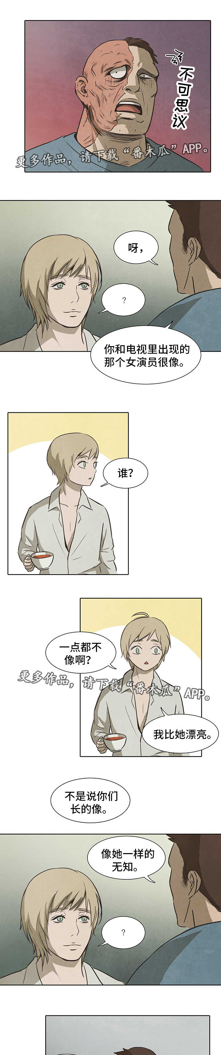 第34章：盲目6
